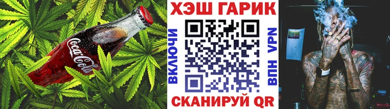 гидра ТОР  Арсеньев  Canna-Cookies марихуана 