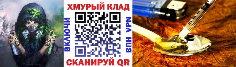 ГЕРОИН герыч  Арсеньев 
