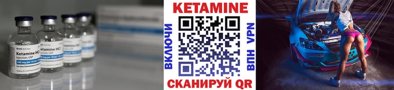 Кетамин VHQ  нарко площадка какой сайт  Арсеньев 
