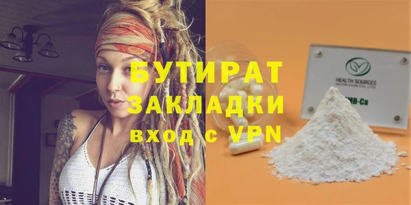 бутират Аркадак