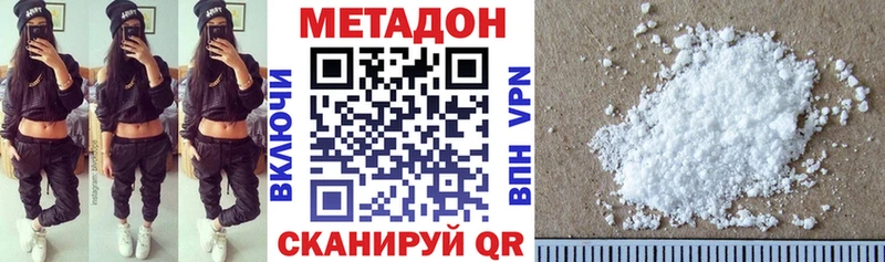 ОМГ ОМГ ONION  Арсеньев  МЕТАДОН белоснежный 